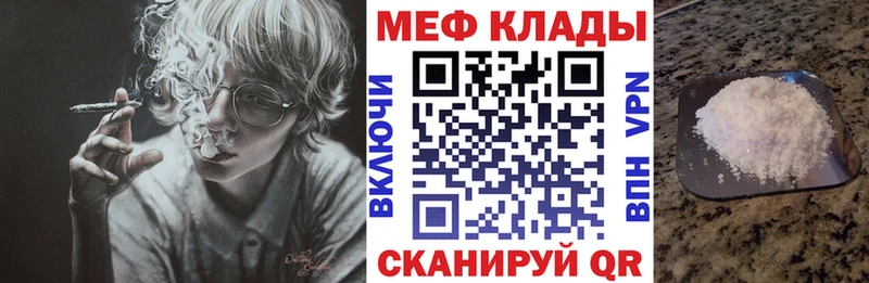 Мефедрон мяу мяу Купить где Калининец